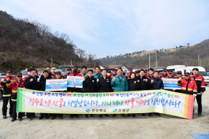 고령군, 산불예방 홍보 캠페인