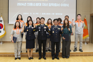 김천소방서, 의용소방대 자녀장학생 장학증서 수여