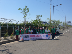 포항시 청림동 새마을 꽃동산 조성 사업