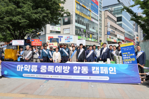 대구시 중구, 5개 기관과 마약류 중독예방 합동 캠페인