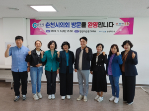 평생학습원, 춘천시의회 벤치마킹 방문