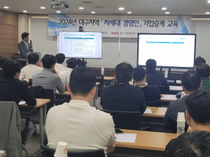 중기중앙회 대구지역본부, 차세대경영인 기업승계 교육 지원