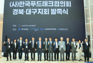 포항시, 푸드테크 산업 선점 육성 승부수