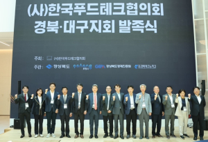 경북도, 한국푸드테크협의회 경북ㆍ대구지회 출범
