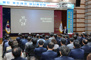 포항시, 이기원 서울대 푸드테크학과장 초청 포럼