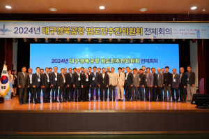 “의성에 신공항 복수 화물터미널 건설해야”