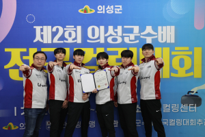의성군수배 전국컬링대회 의성군 준우승