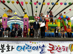 봉화청년회의소, 보건복지부 장관 표창