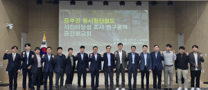 봉화, 동서횡단철도건설 예타면제 시군 합심