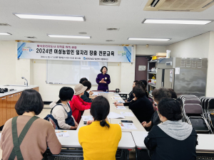 봉화농기센터, 여성농업인 일자리창출 교육