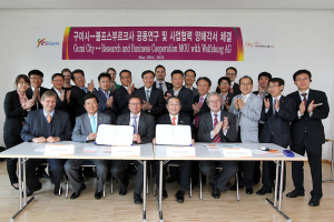 “구미시, 獨 볼프스부르크와 손잡았다”