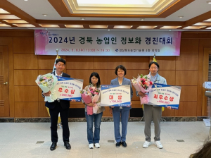 상주시농기센터, 정보화 경진 큰 수확