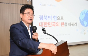 경북도, 이철우 지사 포항서 지역발전 특강