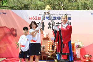 구미시, 성화 채화하며 도민체전 성공개막 기원