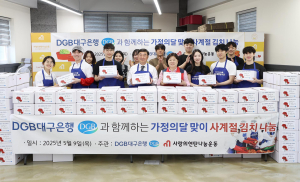 DGB대구은행, 가정의 달 기념 ‘사계절 김치 나눔’