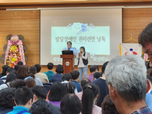 대구보호관찰소, 지적발달장애인 자기 권리 주장대회 사회봉사