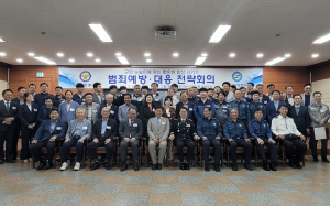 고령署, 합동 범죄예방대응 전략회의