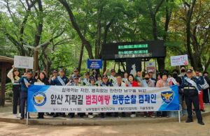 대구남부경찰서 봉천지구대, 합동순찰 캠페인 실시