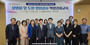 경북도, 찾아가는 안전취약계층 안전교육 실시
