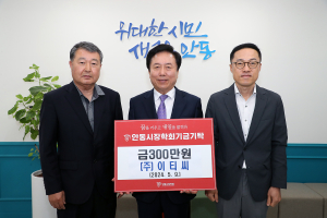 ㈜이티씨, 안동시장학회 장학기금 300만원 전달
