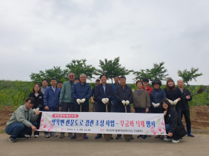 칠곡군 약목면 무궁화 식재 행사…관문도로 경관 가꿔 이미지 제고
