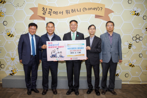 칠곡군, 저출생 극복 성금 기탁 이어져