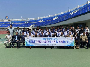 포항 우창동, 경북도민체전 태권도 선수단 선전 기원 서포터즈 활동