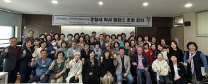 선린대, 에스포항병원 원장 초청 강의