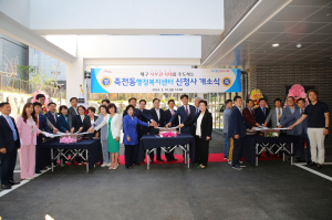 대구시 달서구, 죽전동 행정복지센터 신청사 활짝