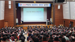 대구시교육청, 2028학년도 대입제도 개편안 설명회 개최