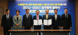 DGIST-대구시, ABB 글로벌 캠퍼스 건립 및 ABB 산업 육성 위한 MOU 체결