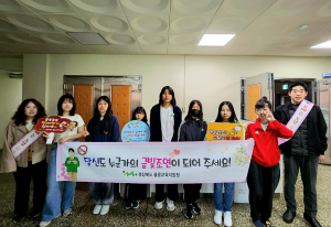 울릉교육청, 흡연예방 캠페인