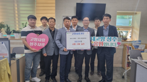 상주시 건축과-김천시 맑은물사업소, 고향사랑 상호기부