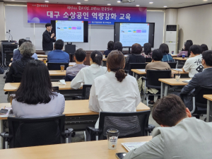 대구 중기중앙회, 소기업ㆍ소상공인 세무교육