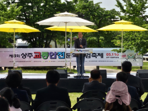 한국교통장애인協 상주시지회, 교통안전문화체험축제 기념행사