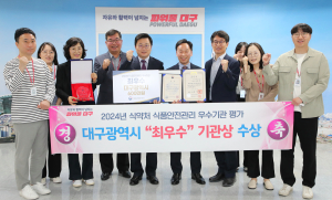 대구시, 시민 안심 먹거리 환경조성 노력 ‘결실’