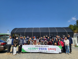 대구시, 정원 문화 확산…시민정원사 37명 배출
