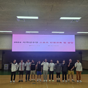 대구공공시설관리공단 대구국제사격장, 사격선수단 스포츠 인권교육 시행