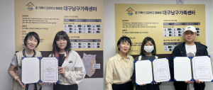 대구시 남구가족센터, 1인가구 마스코트 선봬