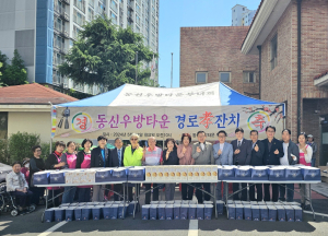 대구 동구 신천1ㆍ2동 동신우방타운 부녀회, 경로 효잔치 개최