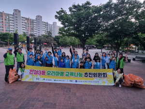 대구 동구 안심3동 우리마을교육나눔, 연꽃마을봉사단 마을 환경정화