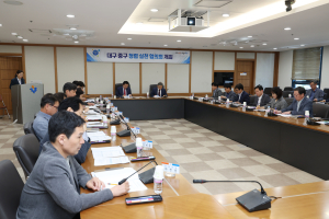 대구시 중구, 청렴실천 협의회