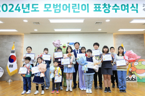 대구시 수성구 ‘모범 어린이 표창식’