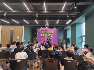 대구시 수성구 고산3동 희망나눔위원회 ‘꿈꾸는 아이 마술공연’