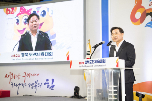 제62회 경북도민체전, 나흘간의 열전 성황리 폐막
