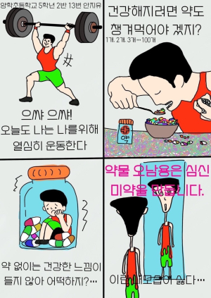 경북교육청, 흡연 예방과 마약류 예방 공모전