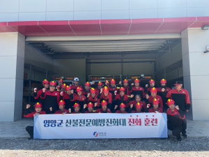 영양군, 산불 기계화시스템 지상 진화훈련 실시
