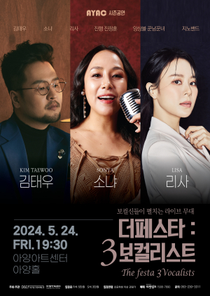 대구 ‘더 페스타’가 돌아왔다…라인업 탄탄