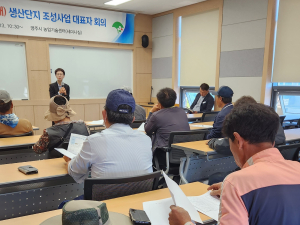 영주시, 부석태 생산 기반 조성 대표자 회의 개최