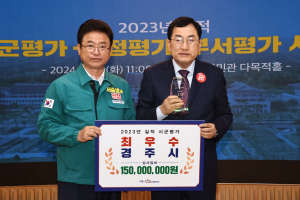 ‘최우수’ 경주시 행정역량 입증